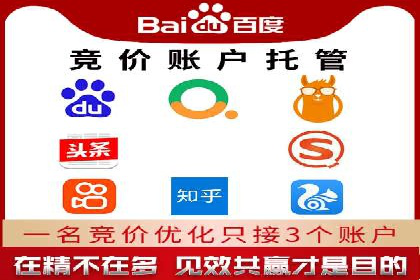 竞价推广开户案例剖析：如何实现精准营销